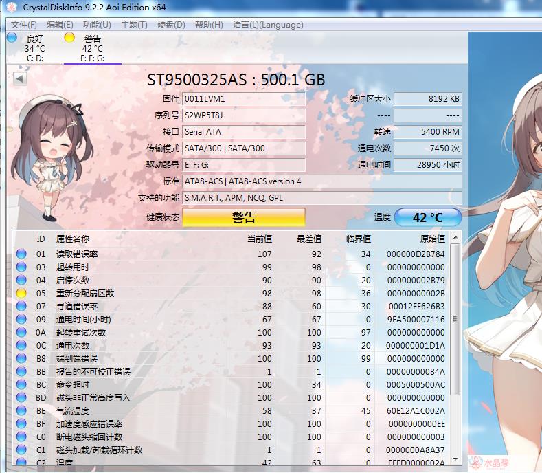 crystaldiskinfo下载 - 硬盘健康检测工具-指间的光阴