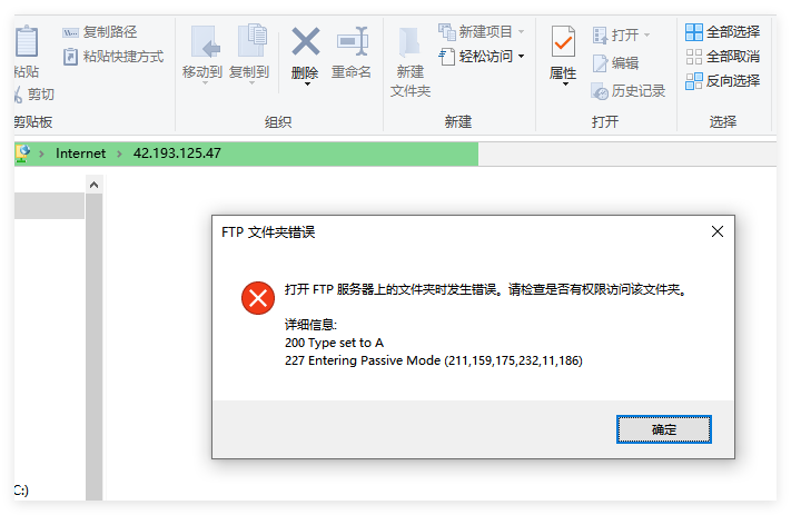 从报错到解决：Win资源管理器 FTP 连接失败的 “权限误报” 之谜-指间的光阴